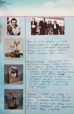 [Рязанов Э.А., автограф] Необъятный Рязанов / Худ. оформ. И. Лукьянов. М.: Издательство «Вагриус», 1997.